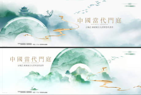 源文件下载【地产新中式品质湖居主形象户外广告展板】编号：37900001976228865