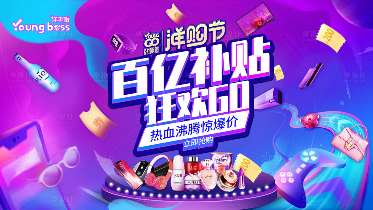 源文件下载【电商促销双十一活动热卖海报】编号：99420002038509161