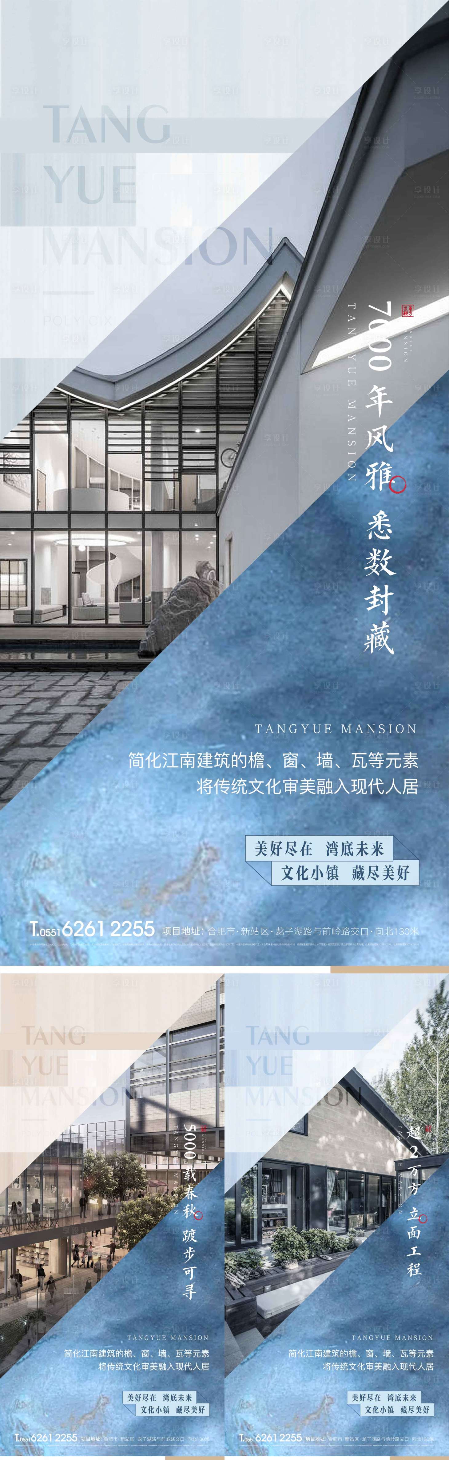 源文件下载【享设计】搜索编号：72620001870214673【房地产中式商业系列海报】