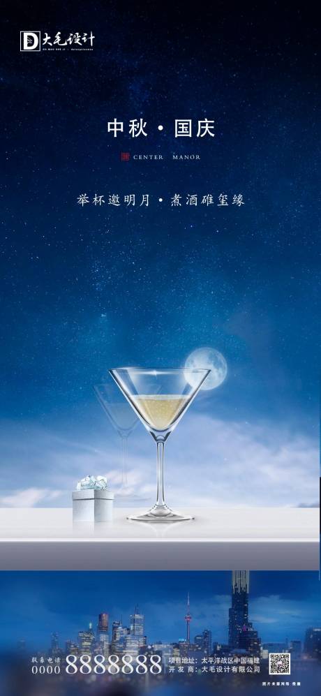 源文件下载【中秋国庆节日移动端海报】编号：12010002006204577