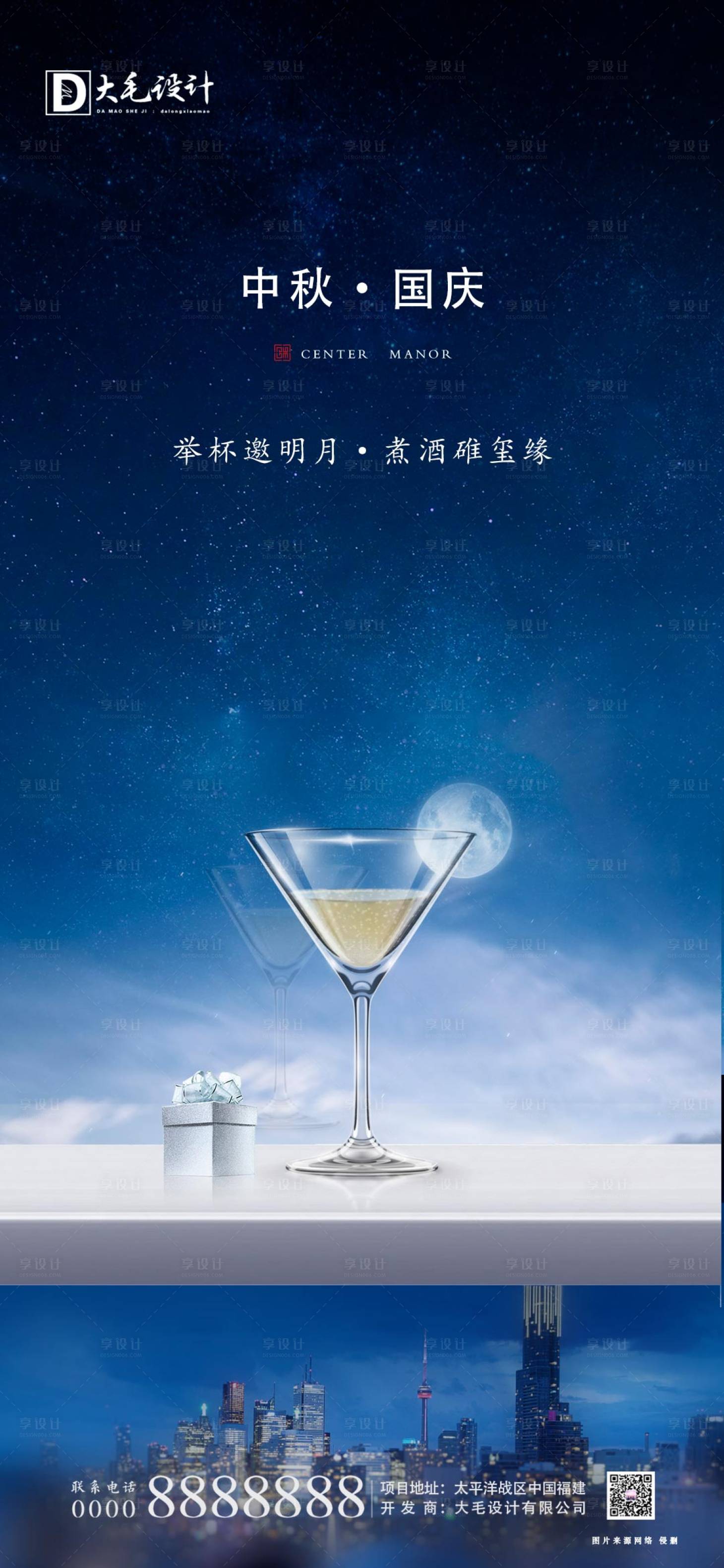 源文件下載【中秋國慶節日移動端海報】編號：12010002006204577
