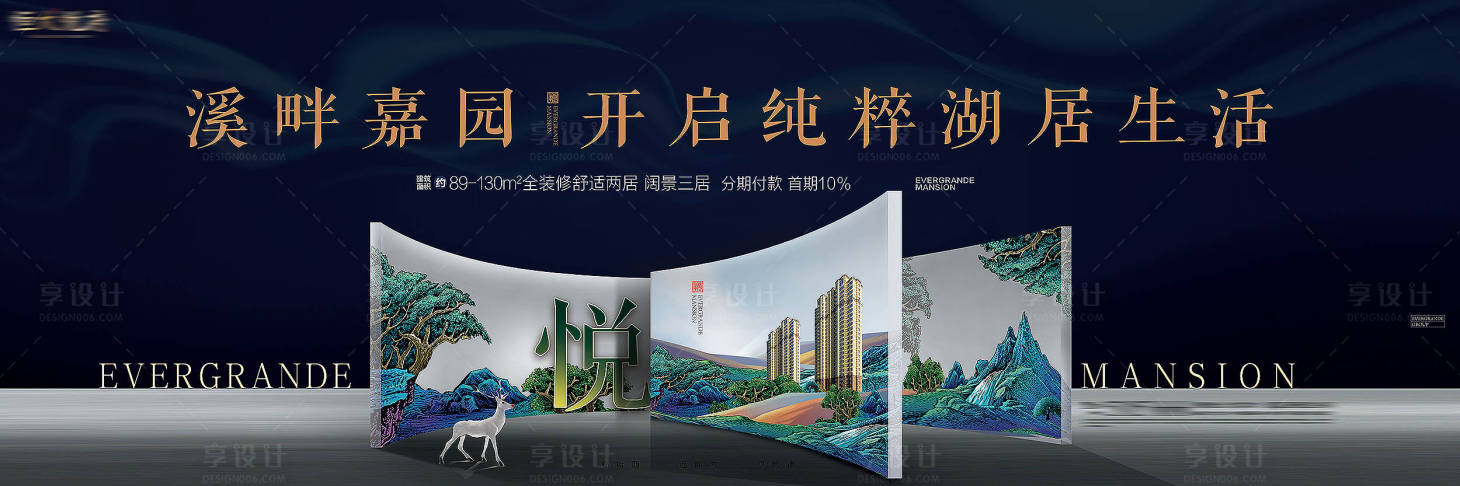源文件下載【享設計】搜索編號：97290001911028527【開盤熱銷廣告展板】