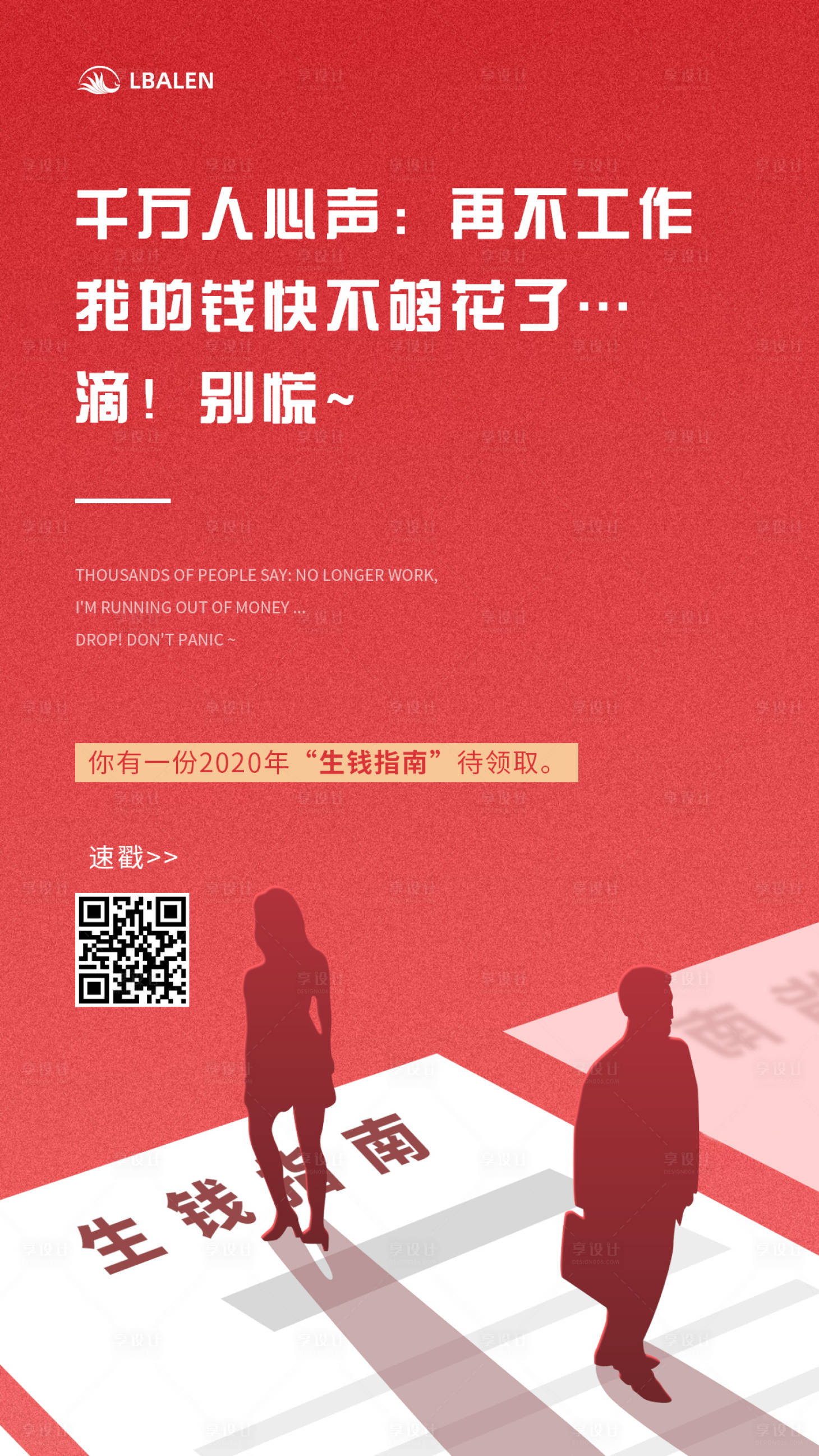 源文件下载【享设计】搜索编号：69990001902741405【科技互联网新媒体宣传海报】