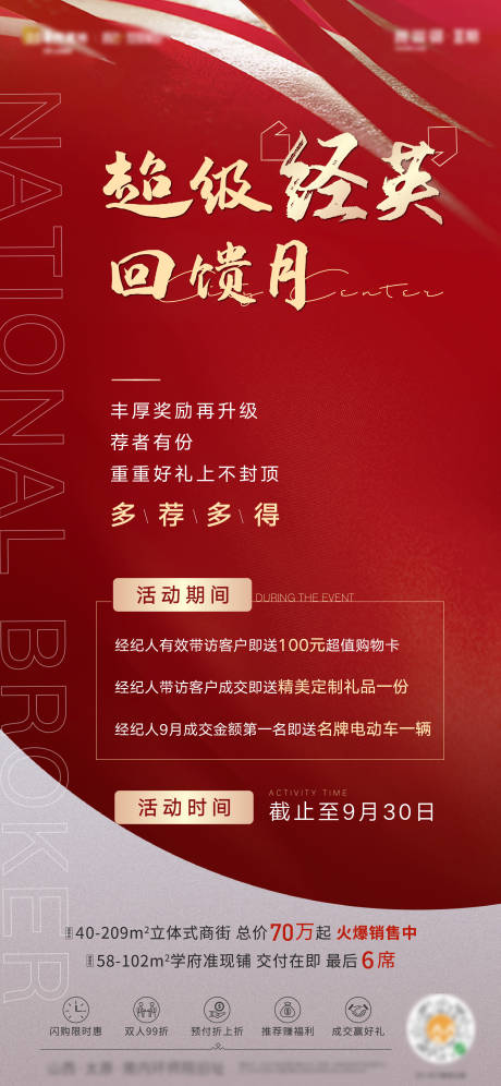 源文件下載【享設計】搜索編號：72290001944231088【推薦有禮微信單圖】