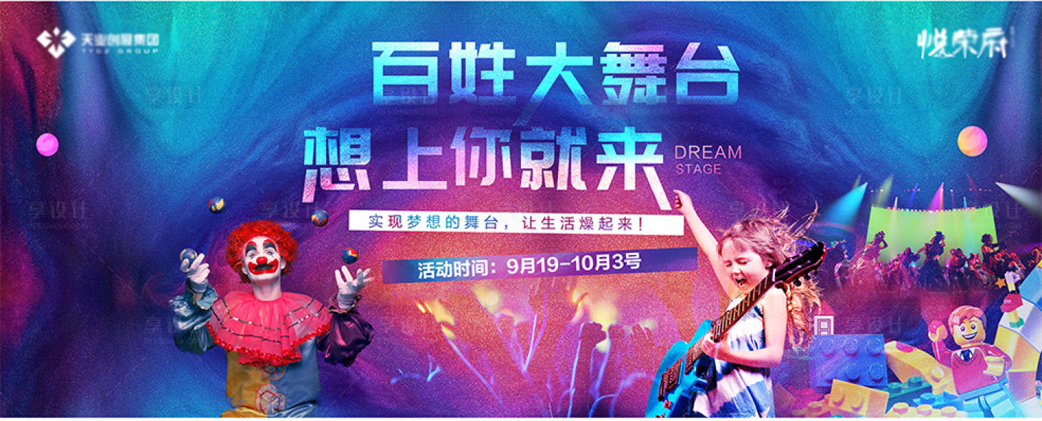 源文件下載【享設計】搜索編號：27650002019011536【地產活動背景板 】