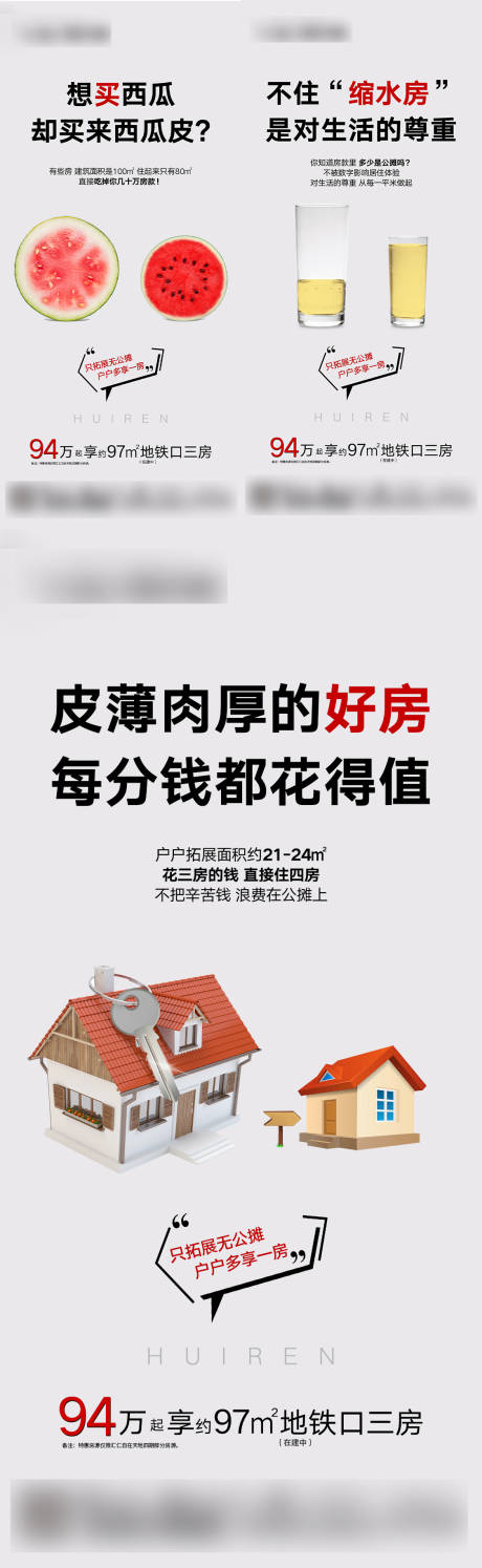 源文件下载【地产价值点单图公摊面积】编号：93390001913926227