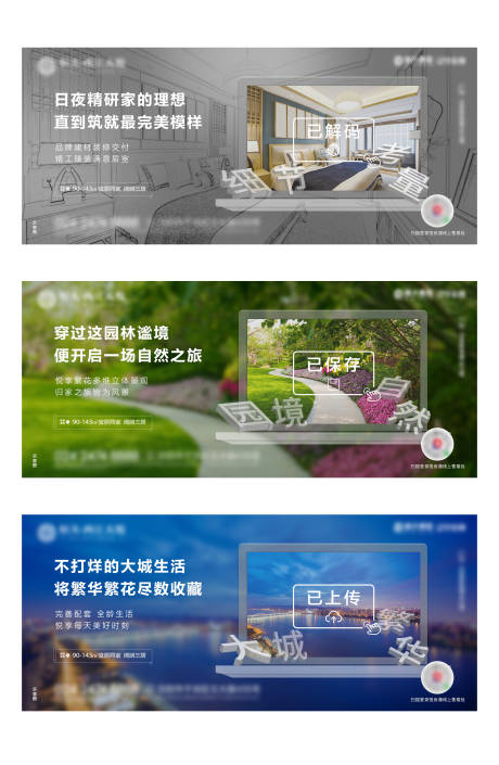 源文件下載【地產創意價值點系列海報】編號：77920001806089289