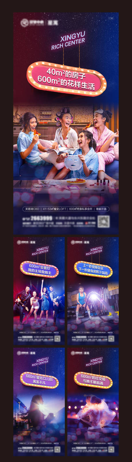 源文件下载【享设计】搜索编号：34280002102629596【公寓刷屏海报】