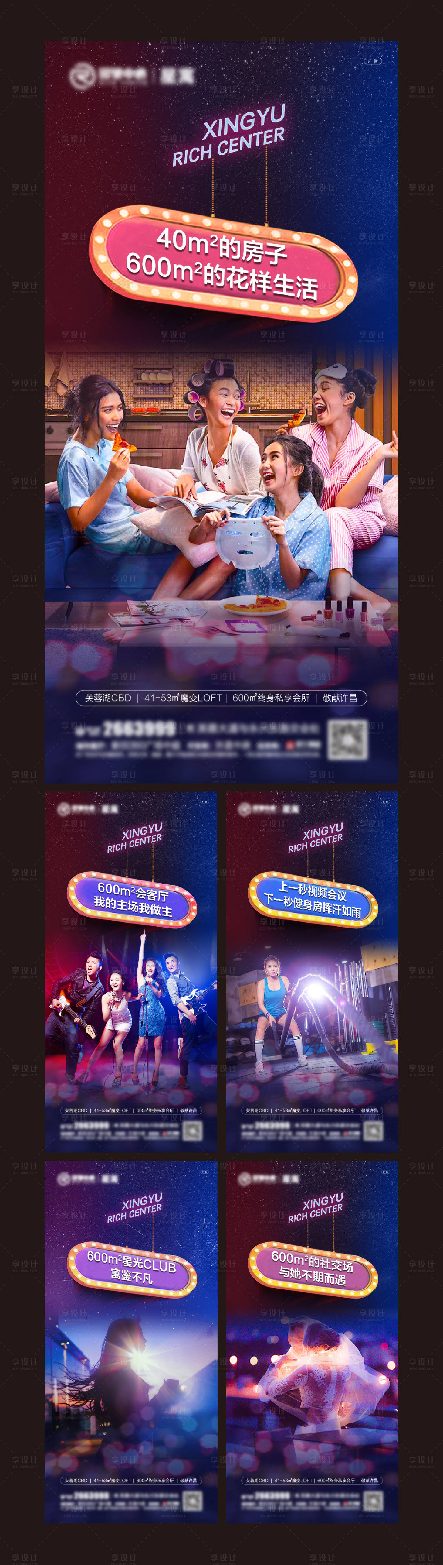 源文件下載【享設計】搜索編號：34280002102629596【公寓刷屏海報】