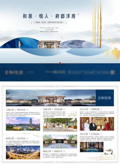 源文件下載【享設計】搜索編號：80410001959907740【地產單頁】