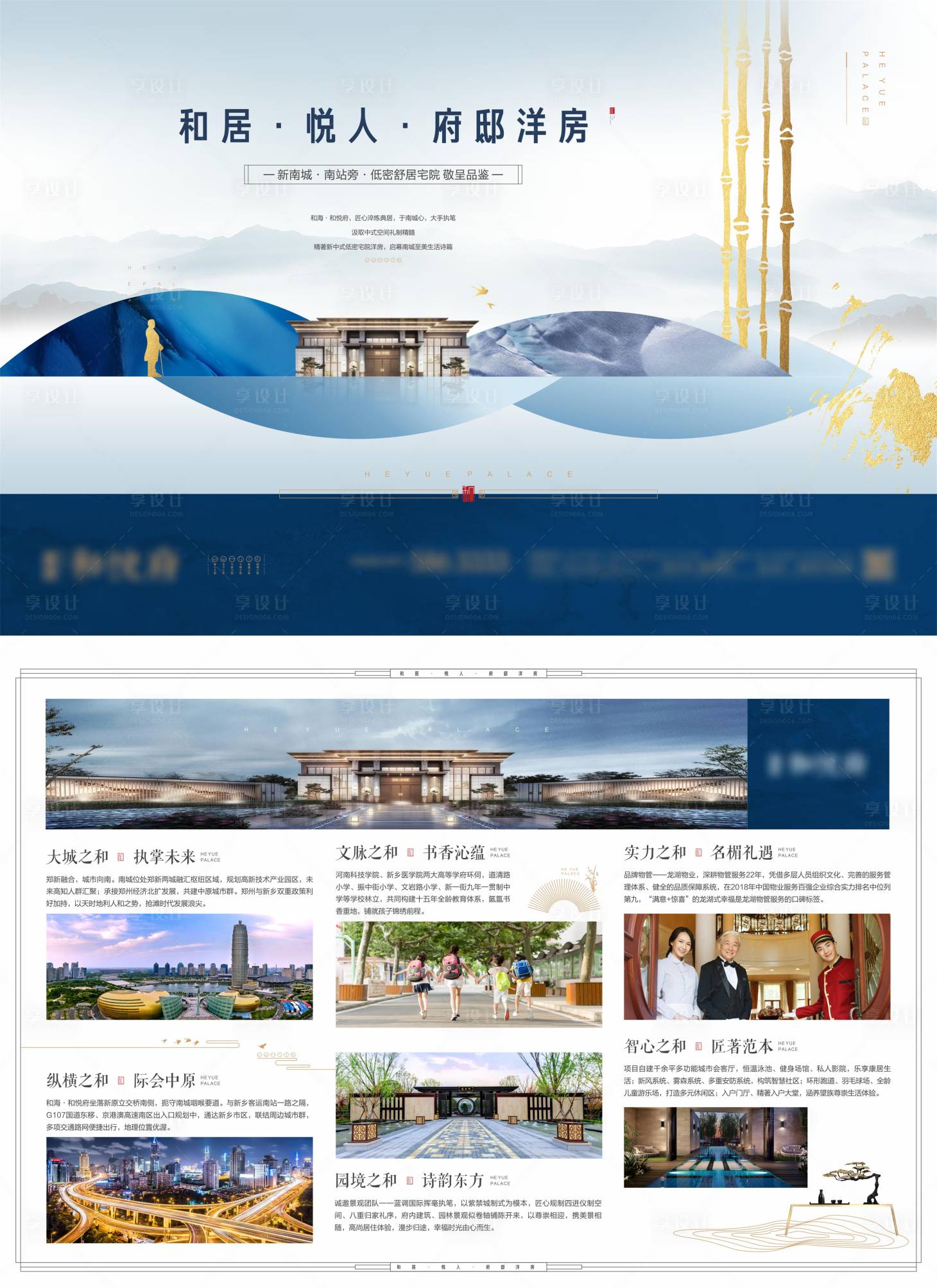 源文件下载【享设计】搜索编号：80410001959907740【地产单页】