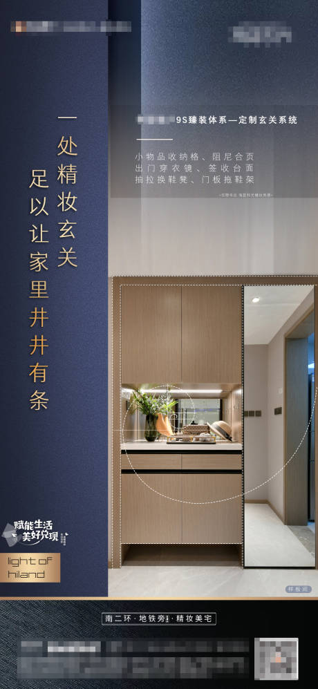 源文件下载【地产精装系列海报】编号：36130002121154650