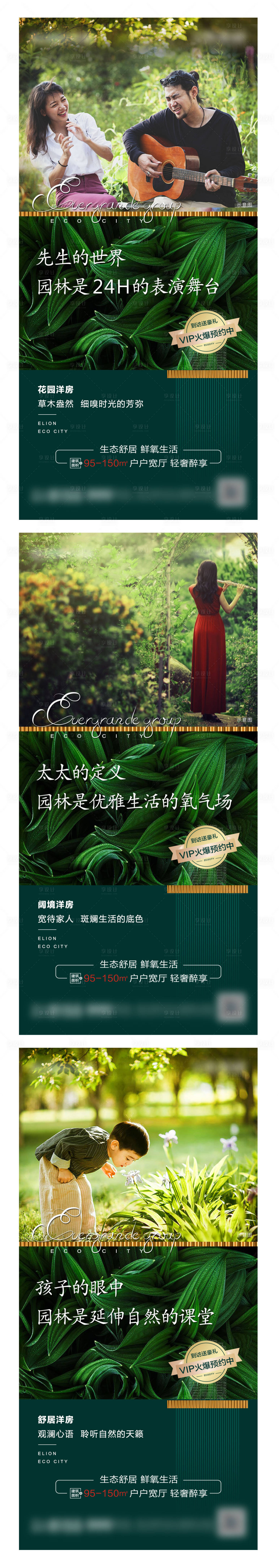 源文件下載【享設(shè)計】搜索編號：35320002037762902【系列微信稿】