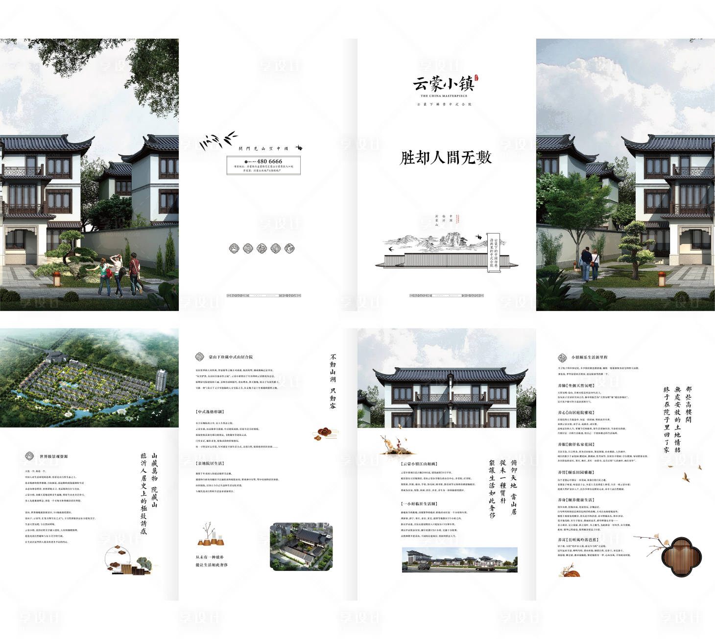 源文件下載【中式別墅四折頁】編號：91670002102985205