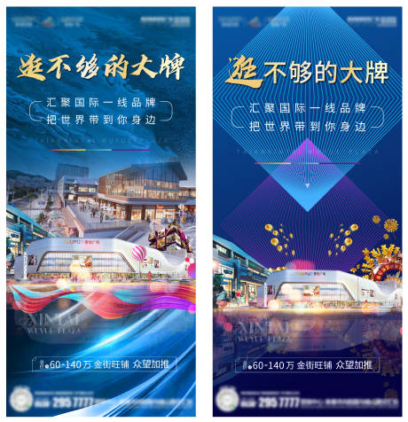 源文件下载【地产商铺价值点海报】编号：17170001982395190