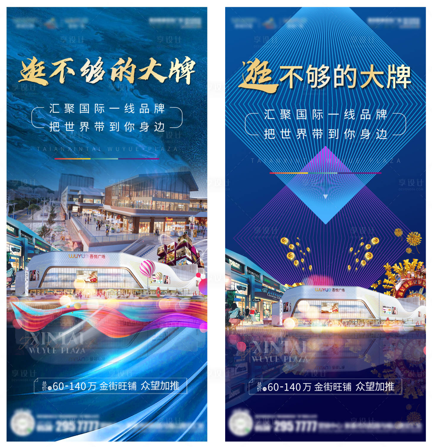 源文件下載【享設計】搜索編號：17170001982395190【地產商鋪價值點海報】
