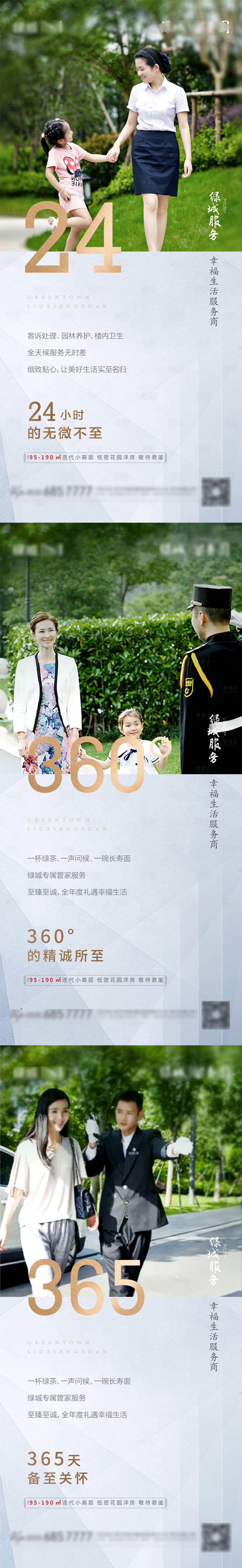 源文件下載【享設計】搜索編號：50100001938179757【房地產物業系列價值點海報】