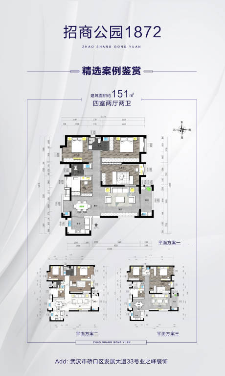 源文件下载【户型图展板】编号：29810001861246979
