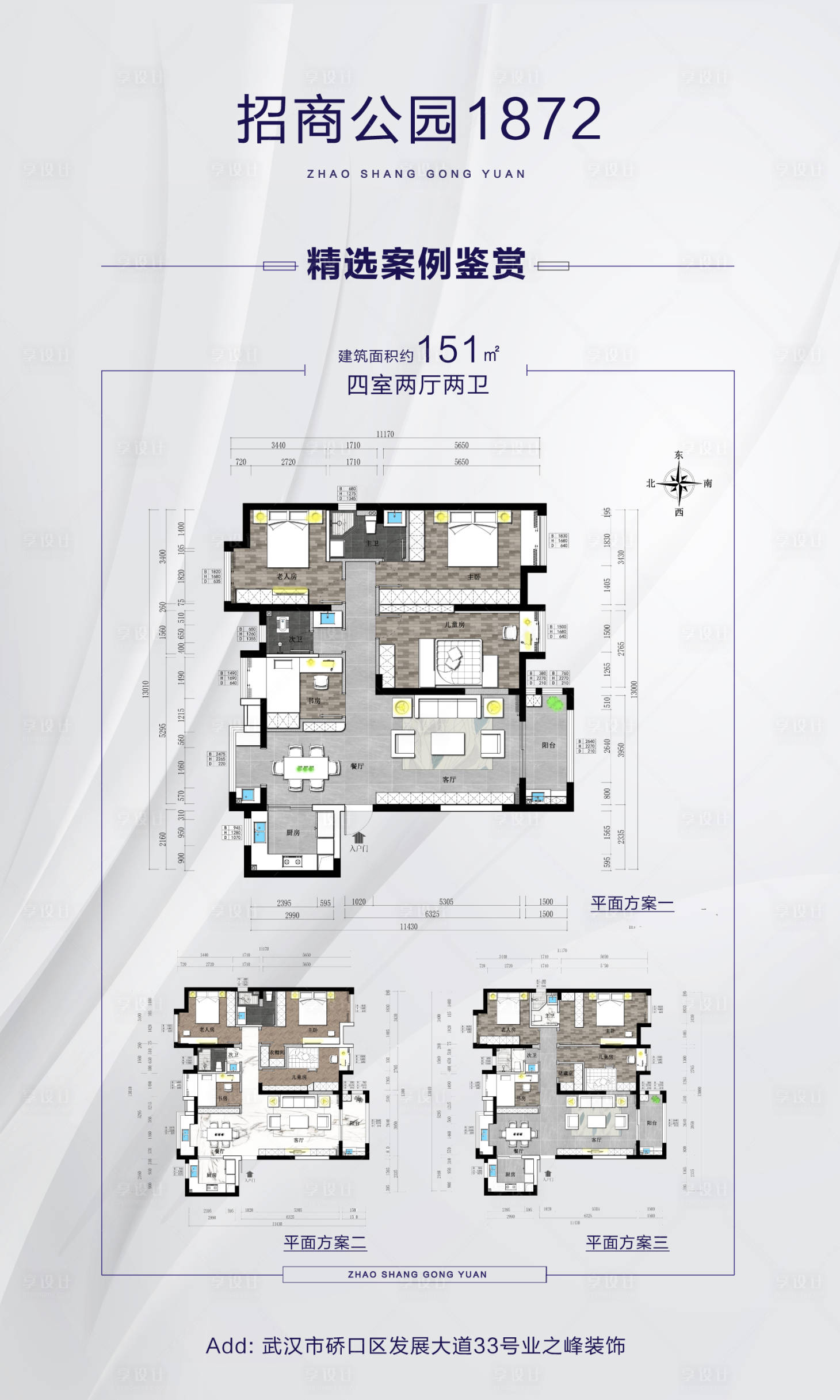 源文件下載【享設計】搜索編號：29810001861246979【戶型圖展板】