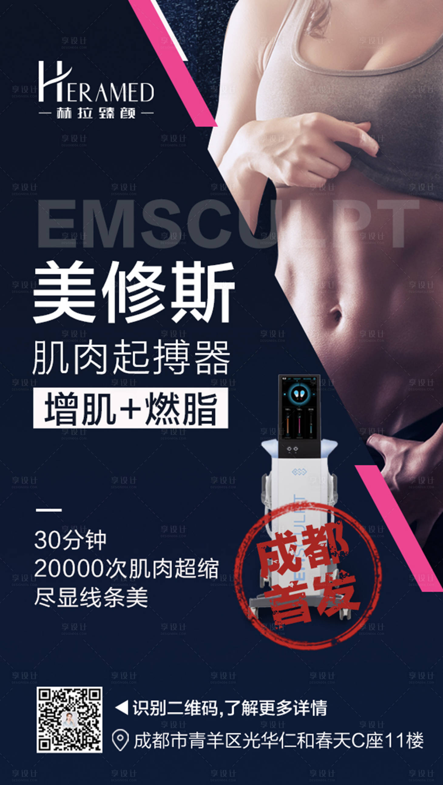 源文件下载【美修斯肌肉起博器】编号：70440002010964513