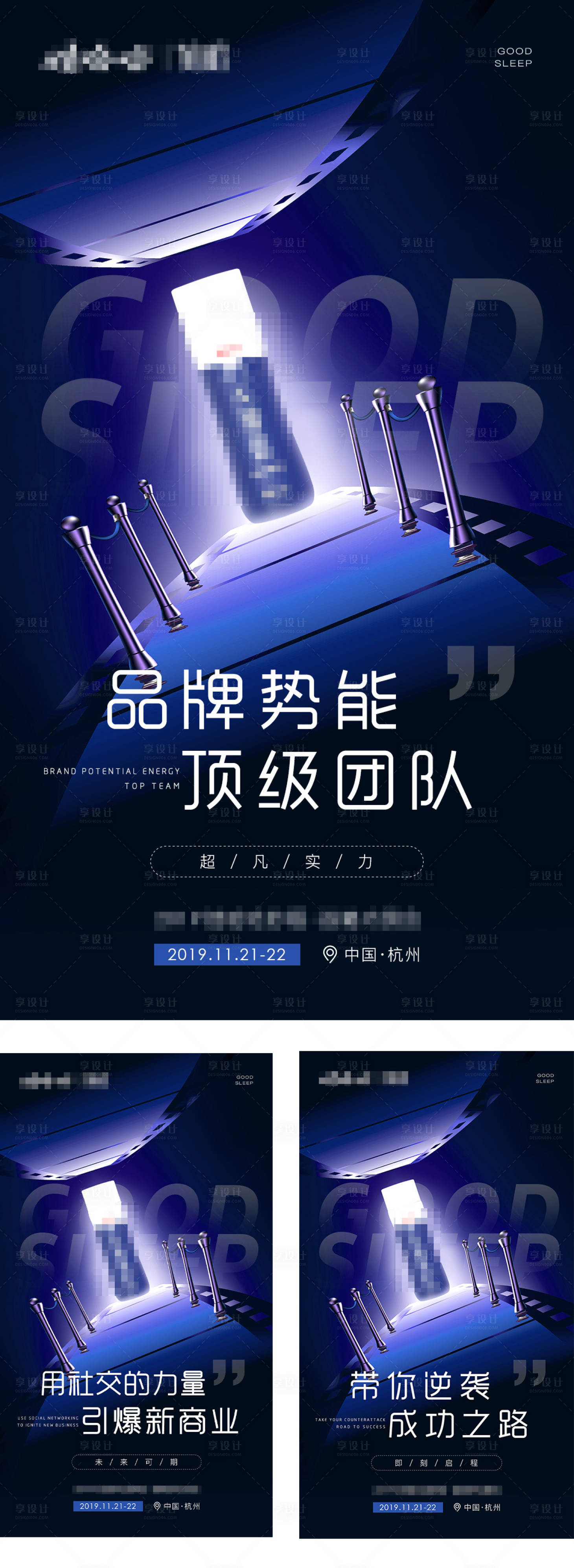 源文件下载【微商朋友圈产品活动造势海报】编号：12620001886934410
