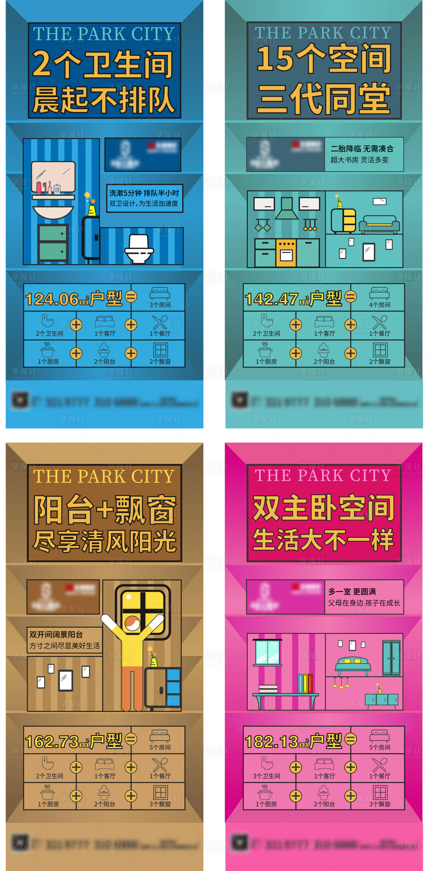 源文件下載【享設計】搜索編號：54510001945403108【地產(chǎn)戶型微推海報】