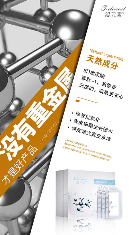 源文件下载【护肤品化妆品医美产品促销海报】编号：89890001859487636