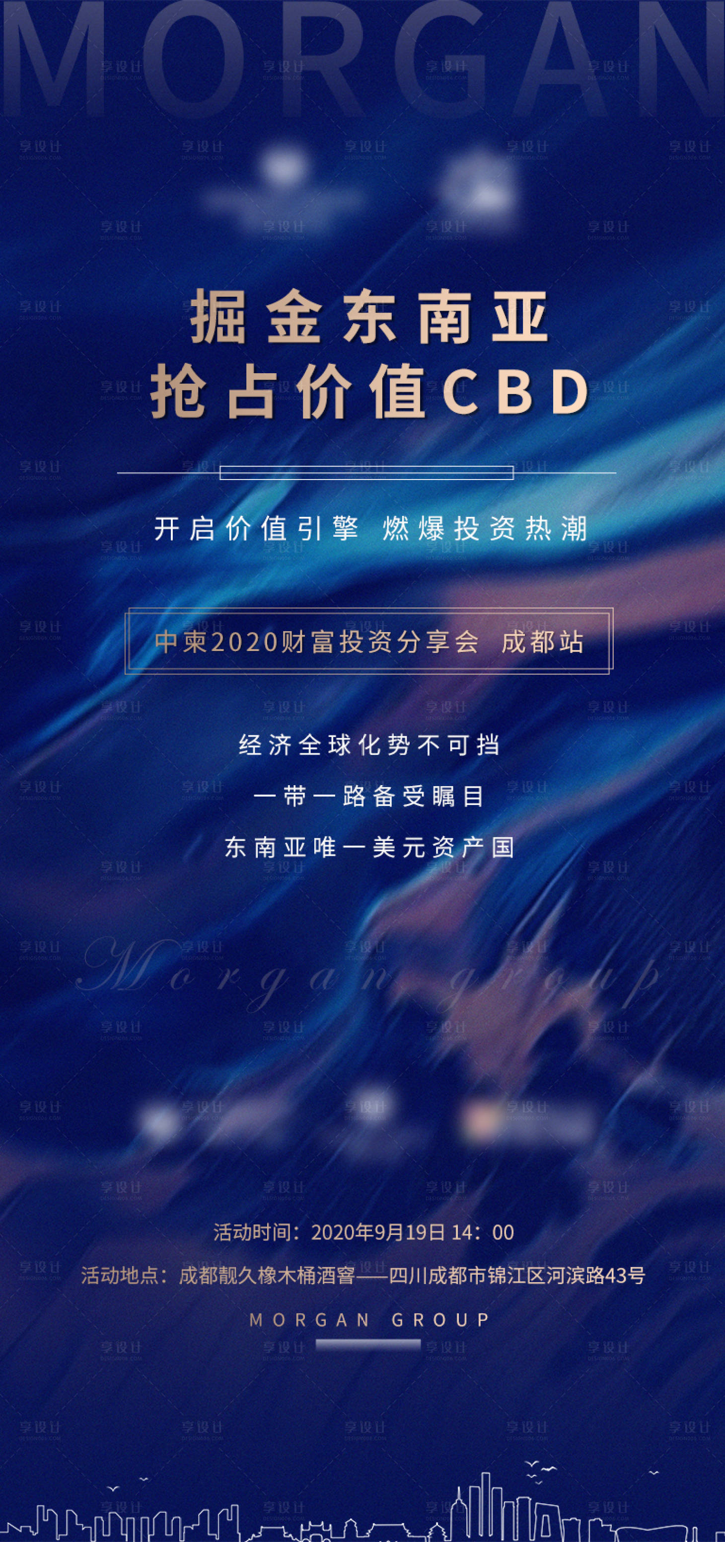 源文件下載【享設計】搜索編號：63120002031519947【地產(chǎn)價值點刷屏】