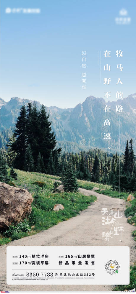 源文件下载【享设计】搜索编号：44360002038907090【地产单图】