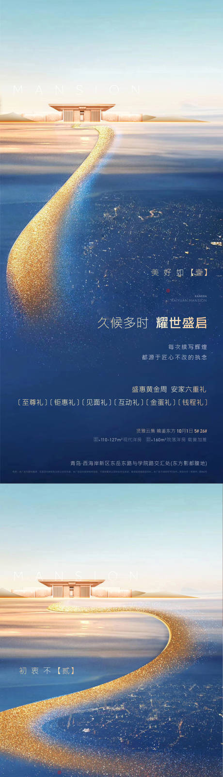 源文件下载【中式倒计时海报】编号：76710002114538137