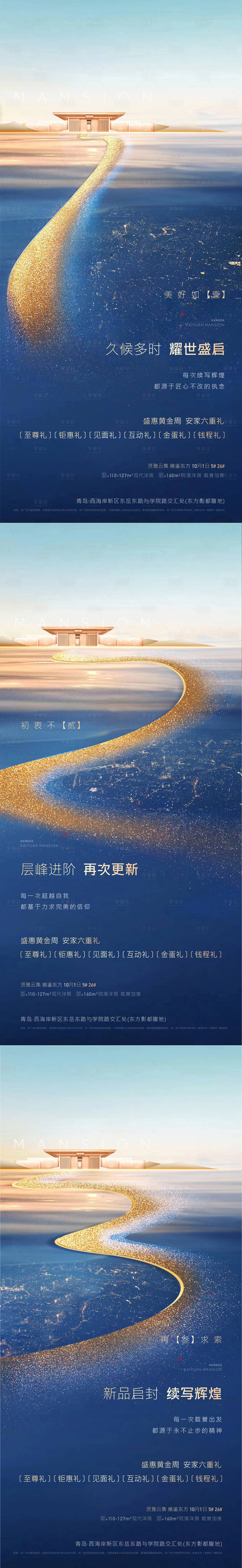 源文件下載【享設計】搜索編號：76710002114538137【中式倒計時海報】