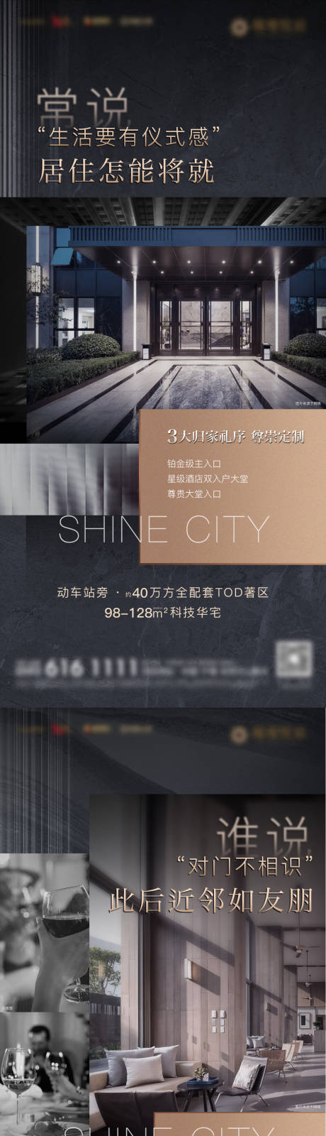 源文件下載【享設(shè)計(jì)】搜索編號(hào)：16170001915364427【房地產(chǎn)園林景觀價(jià)值系列微單海報(bào)】