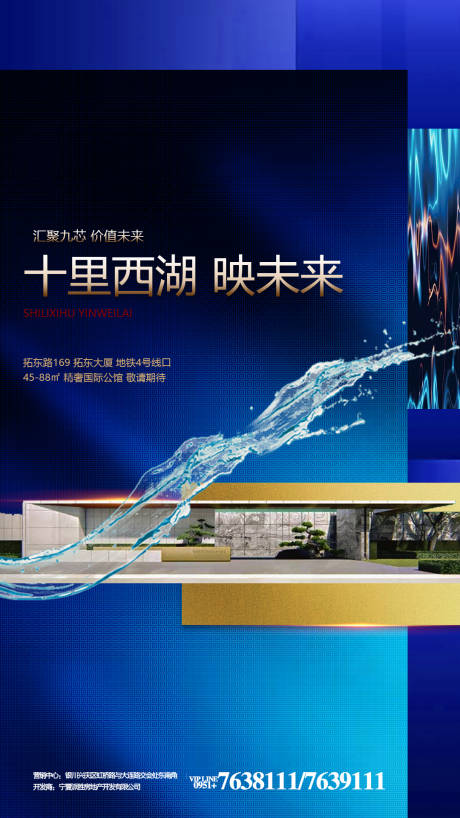 源文件下載【房地產(chǎn)價(jià)值點(diǎn)藍(lán)金海報(bào)】編號(hào)：20660002058825242