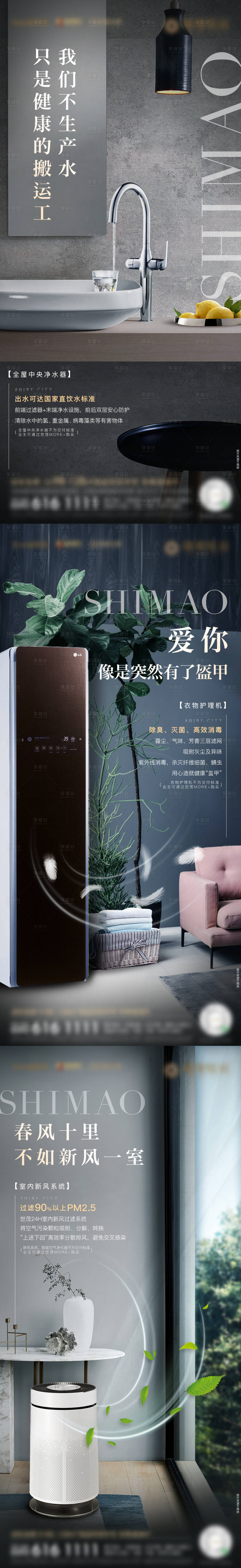 源文件下载【享设计】搜索编号：93810001841572614【房地产精装系列价值微单海报】