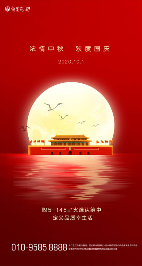 源文件下载【中秋国庆微信】编号：10040001958175034