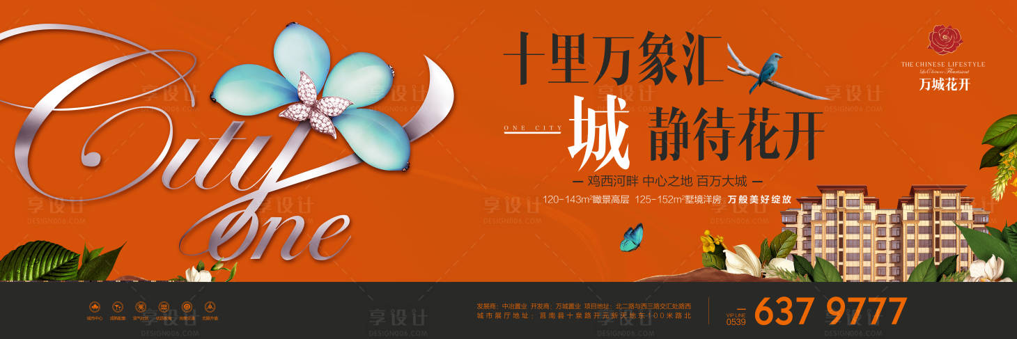 源文件下載【享設計】搜索編號：75760002096003899【地產洋房價值點海報】