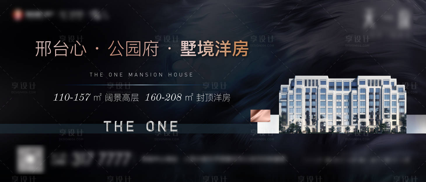 源文件下载【享设计】搜索编号：17520001971501808【地产洋房大气海报】