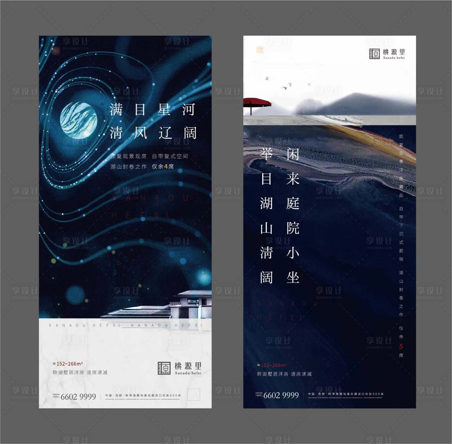 源文件下载【享设计】搜索编号：14390002112227000【别墅系列价值点海报】