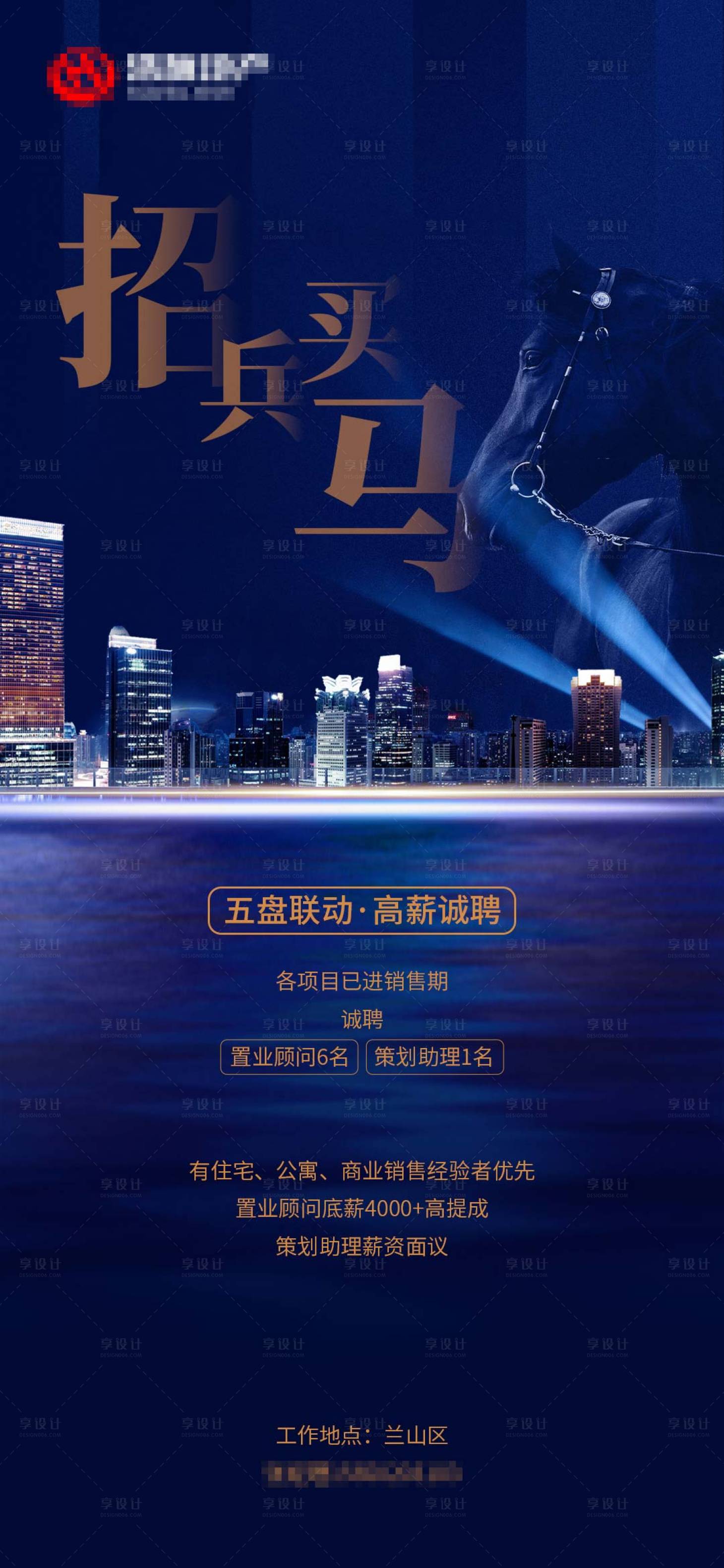 源文件下載【房地產(chǎn)招聘移動端海報】編號：28740002093332822