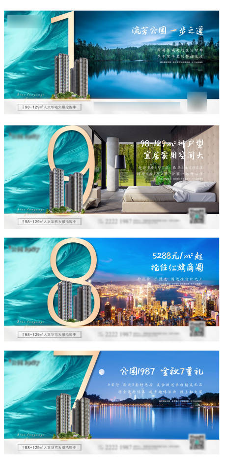 源文件下載【享設(shè)計(jì)】搜索編號(hào)：33490002132962398【房地產(chǎn)價(jià)值點(diǎn)系列配套海報(bào)】