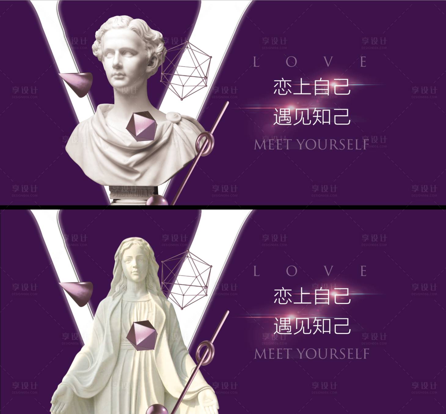 源文件下載【享設計】搜索編號：66310001983932501【立體空間感紫色醫美海報】