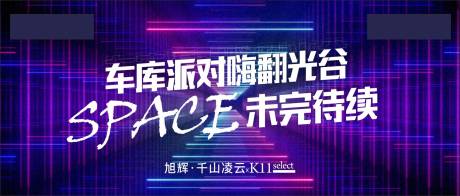 源文件下载【粉丝节派对头图】编号：44990001968331279
