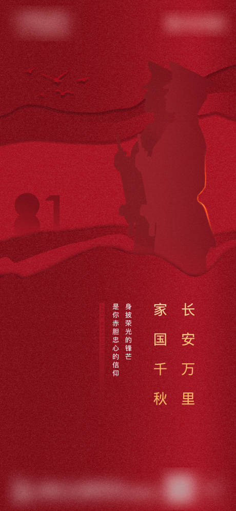 源文件下载【红色节日微信】编号：51220001911549720