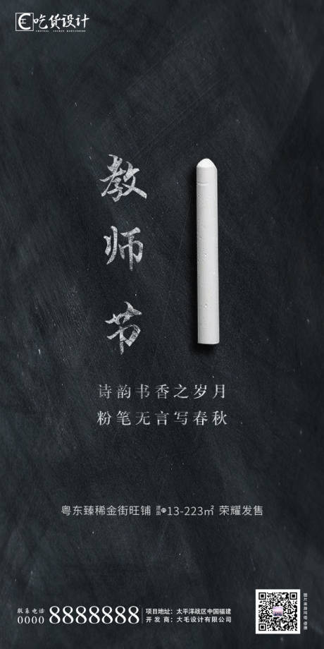 源文件下载【教师节】编号：20810001866193285