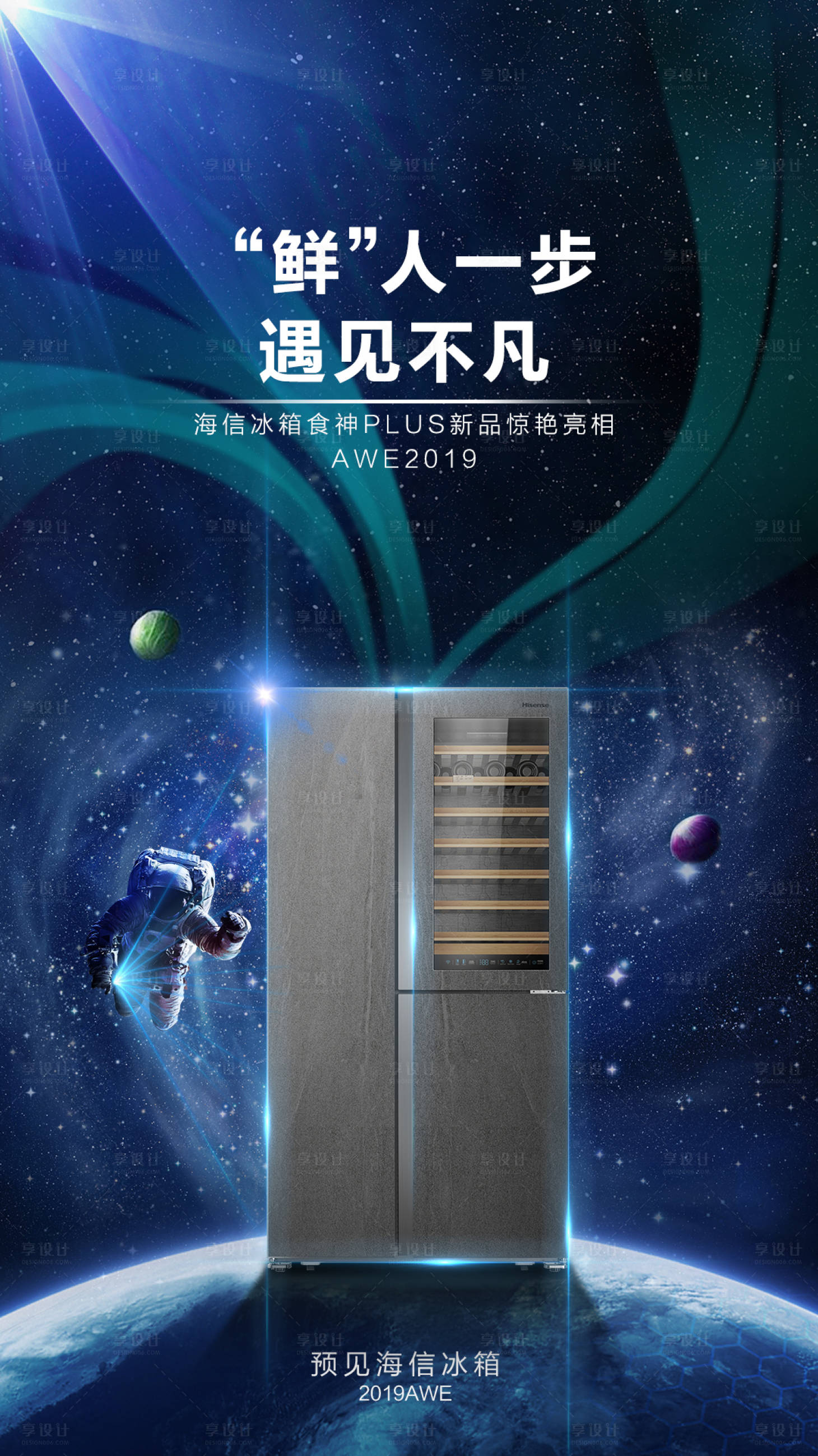源文件下载【冰箱活动E倒计时海报】编号：42830001940761496