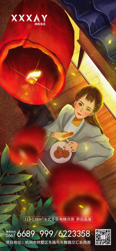 源文件下载【享设计】搜索编号：40650001968778090【中秋节节日移动端海报】