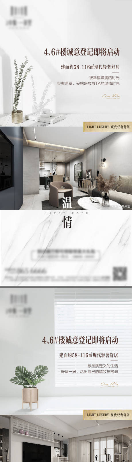 源文件下載【享設(shè)計(jì)】搜索編號(hào)：30100002097676646【地產(chǎn)誠意登記海報(bào)】