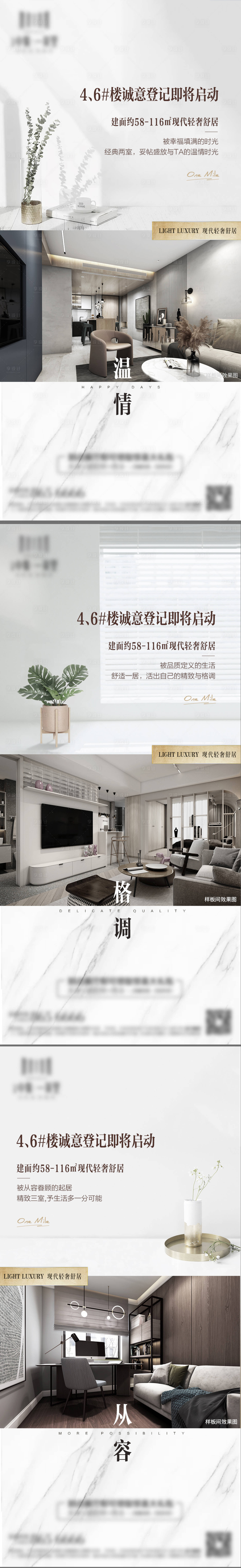 源文件下載【享設計】搜索編號：30100002097676646【地產誠意登記海報】