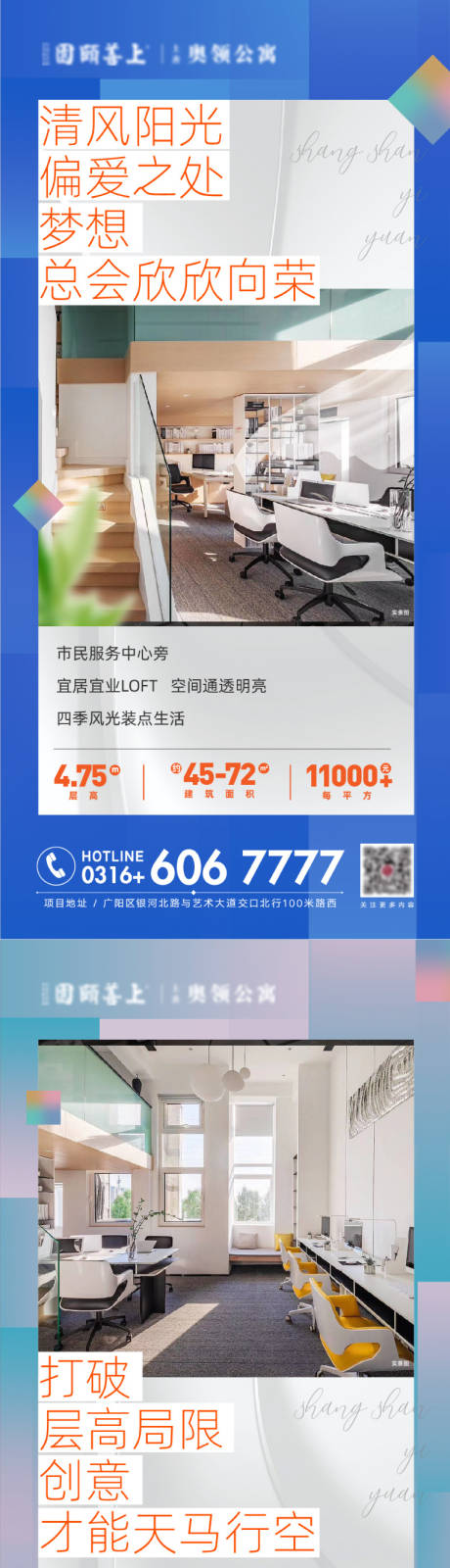 源文件下载【商业地产价值点海报】编号：61580002003672271