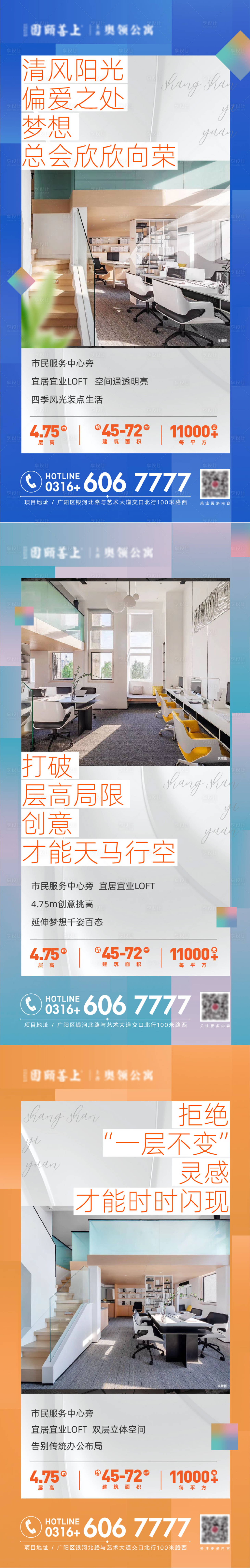 源文件下载【享设计】搜索编号：61580002003672271【商业地产价值点海报】